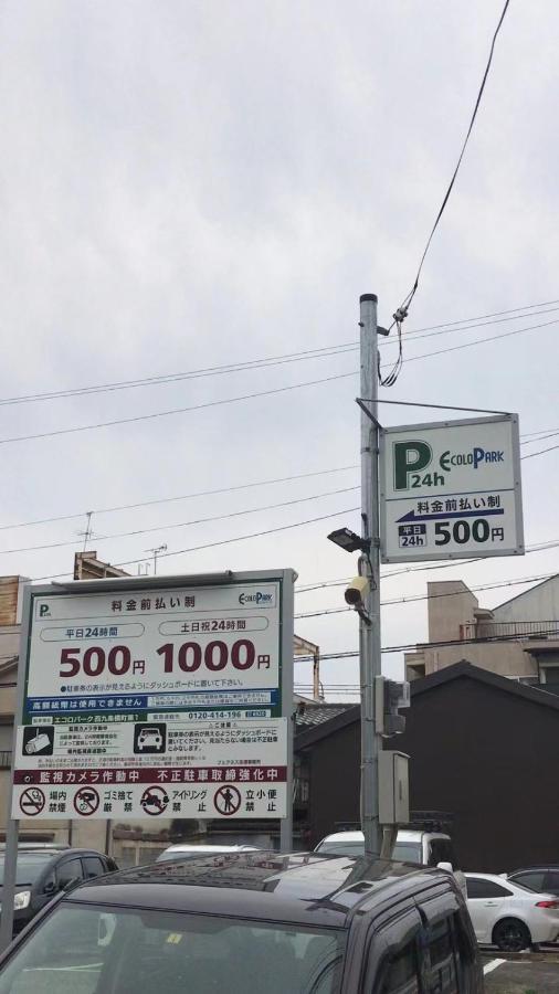 Pousada 京町屋 京都*缘屋kyoto*enishiya 开业特价&免费早餐供应 Newopen *